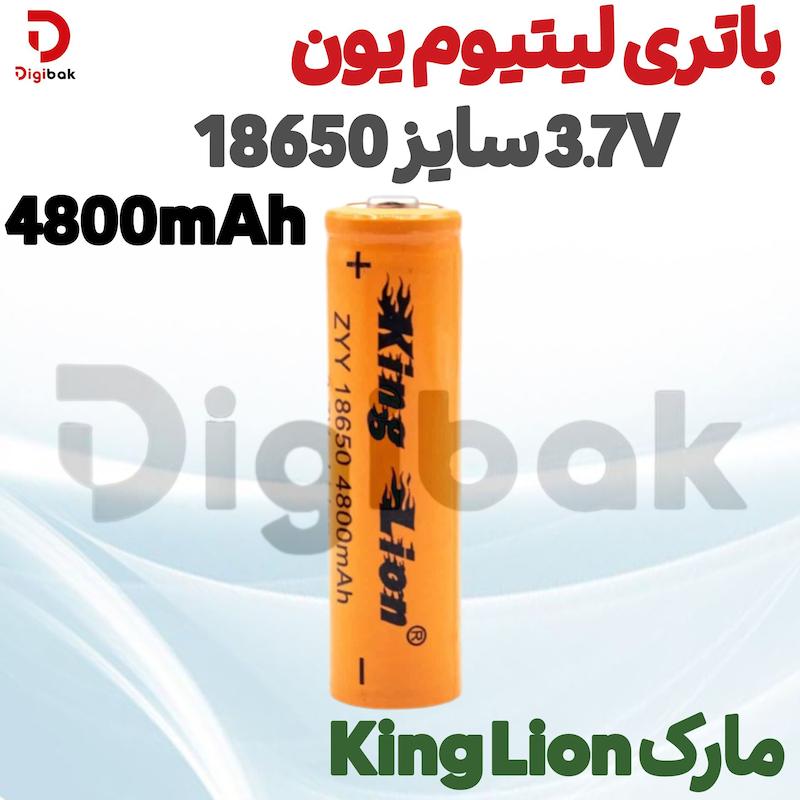 باتری لیتیوم یون 3.7 ولت سایز 18650 4800mAh مارک King Lion