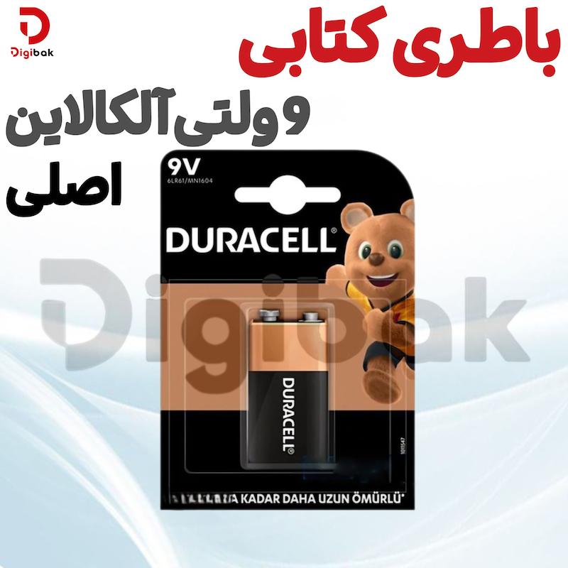 باتری کتابی آلکالاین ۹ ولت برند Duracell دوراسل