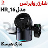 شارژر وایرلس مارک هیسکا  مدل HR_16