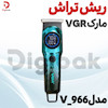 ریش تراش مارک VGRمدلV_966