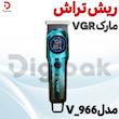 ریش تراش مارک VGRمدلV_966