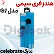 هندزفری سیمی Celebrate مدل G7