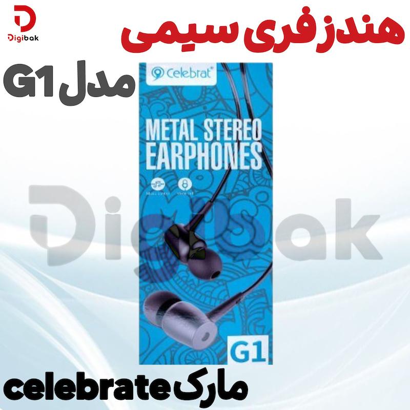 هندزفری سیمی مارک Celebrateمدل G1 