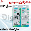 هندزفری سیمی مارک celebrateمدل D11