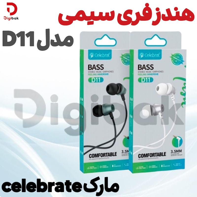 هندزفری سیمی مارک celebrateمدل D11