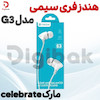 هندزفری سیمی مارک Celebrateمدل G3