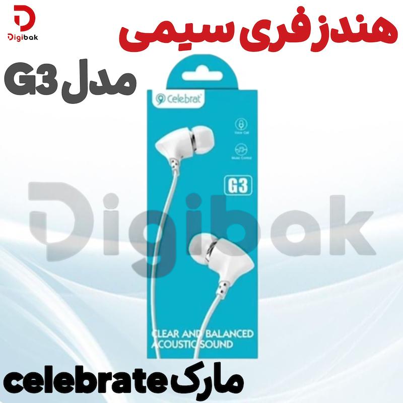 هندزفری سیمی مارک Celebrateمدل G3