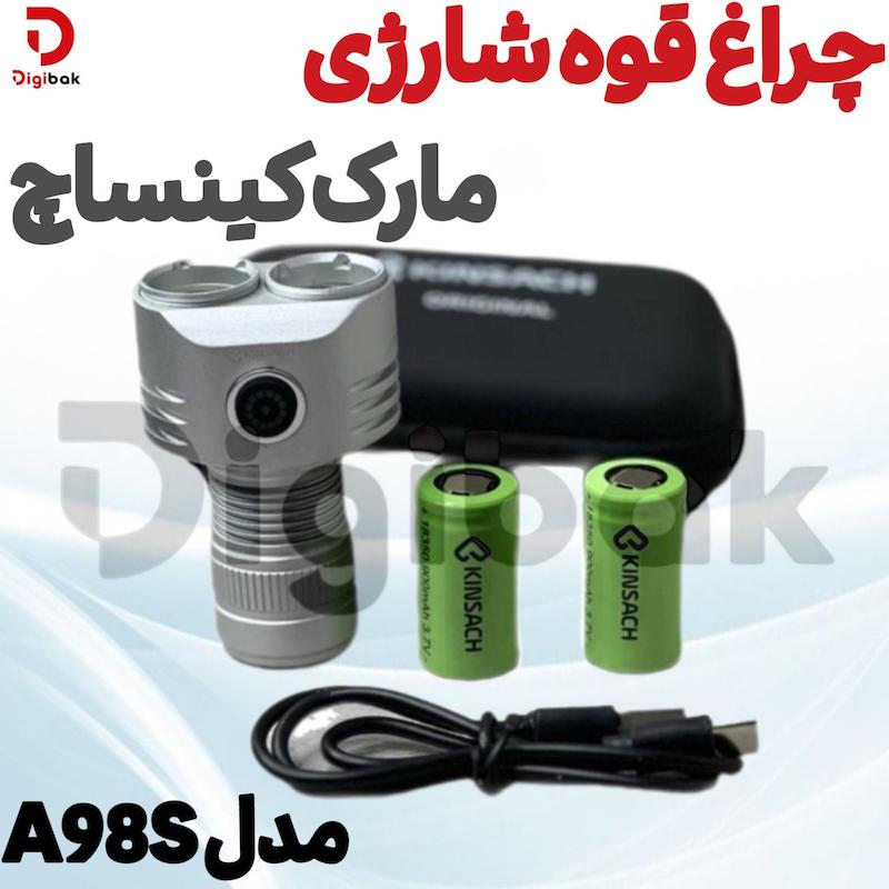 چراغ قوه شارژی مارک کینساج مدل A98S