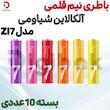 باطری نیم قلمی آلکالاین شیاومی مدل ZI7 بسته 10 عددی