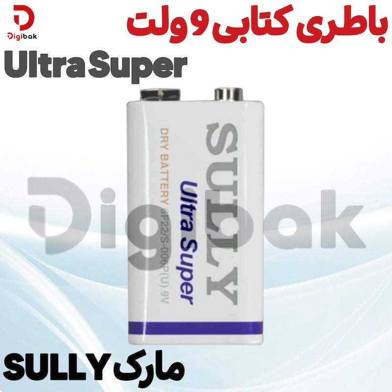 باطری کتابی 9 ولت Ultra Super مارک SULLY