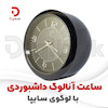 ساعت آنالوگ داشبوردی با لوگوی سایپا
