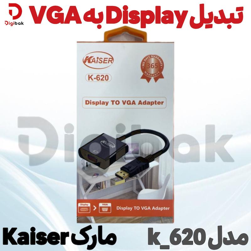 تبدیل Display به VGA  مارک Kaiser مدل k_620 
