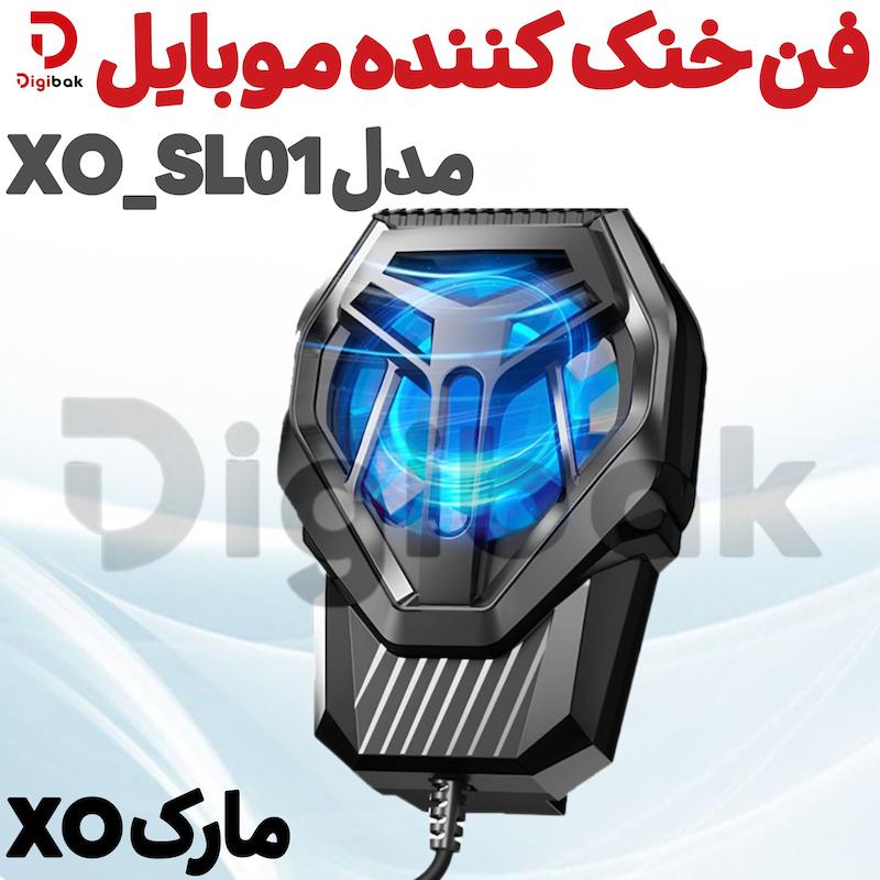 فن خنک کننده موبایل مارک XO مدل XO_SL01