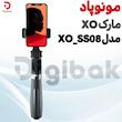 مونوپاد مارک XO مدل XO_SS08 