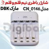 باتری قلم و نیم‌قلم DBK مدل CN_0146
