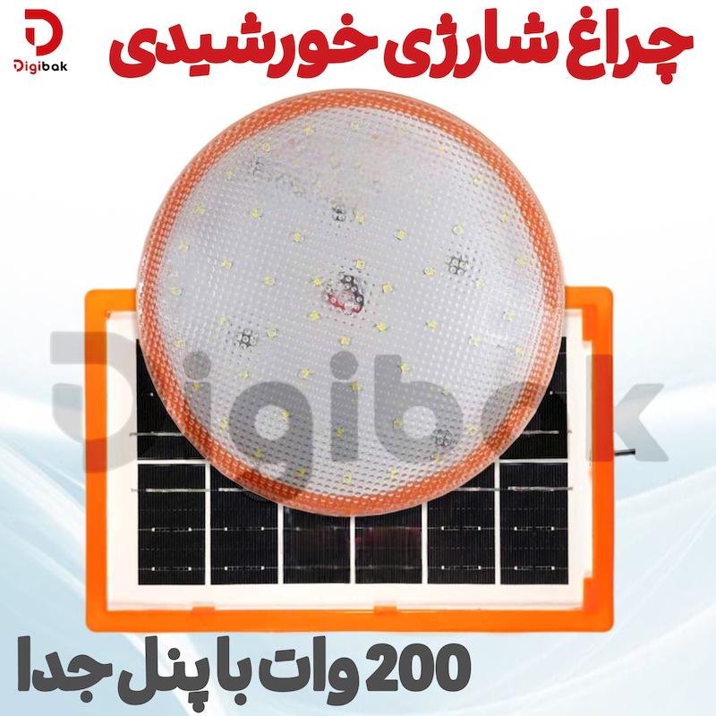 چراغ شارژی خورشیدی 200 وات با پنل جدا
