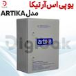 یو پی اس آرتیکا مدل ARTIKA