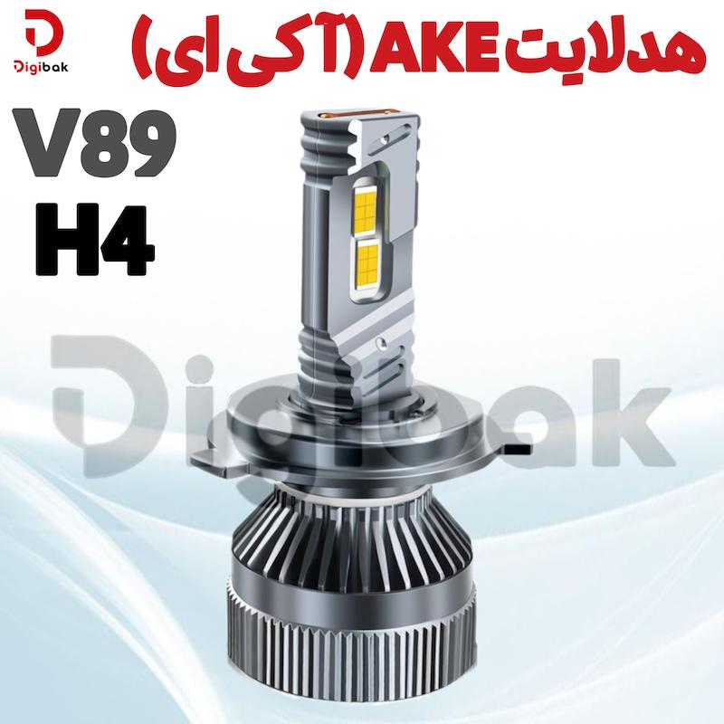 هدلایت AKE (آ کی ای) H4 V89