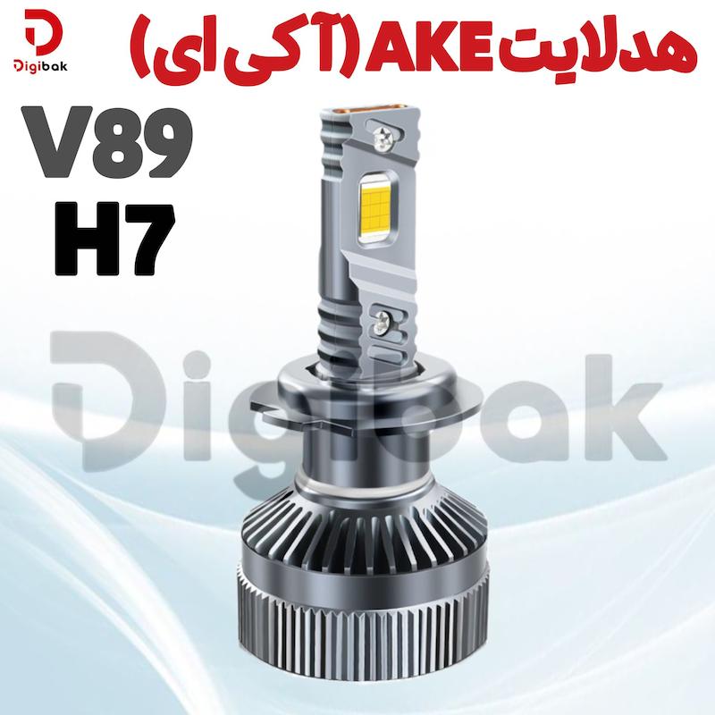 هدلایت AKE (آ کی ای) H7 V89
