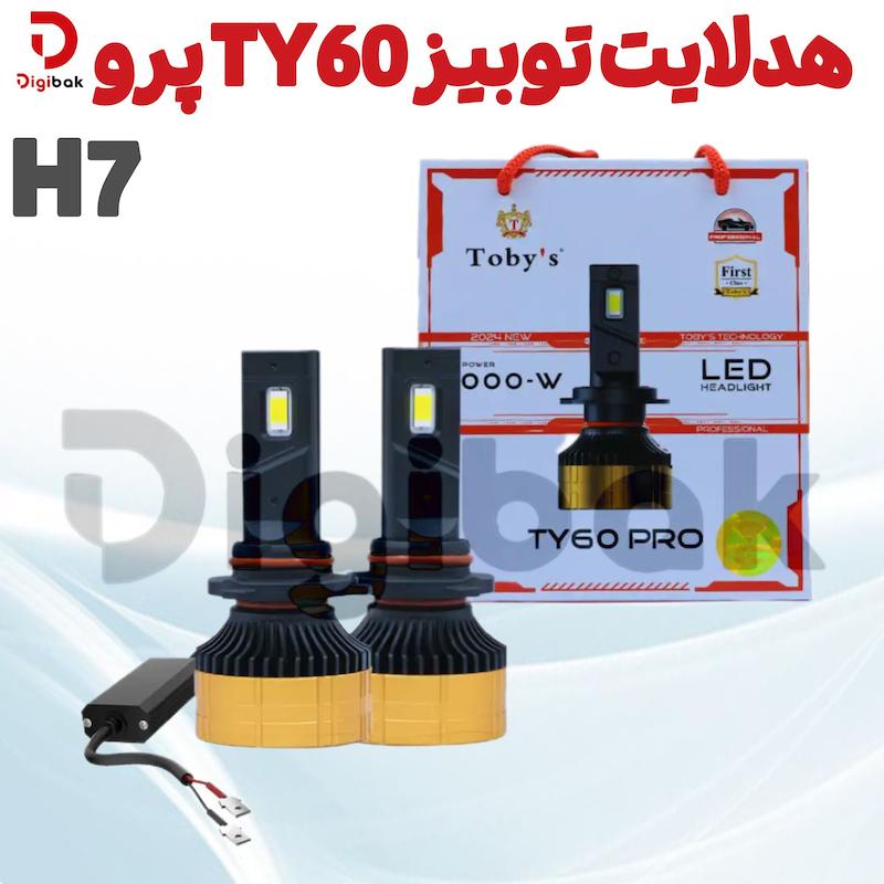هدلایت توبیز TY60 پرو H7