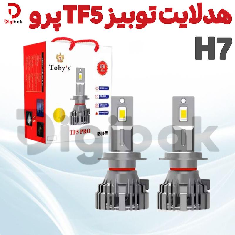 هدلایت توبیز TF5 پرو H7