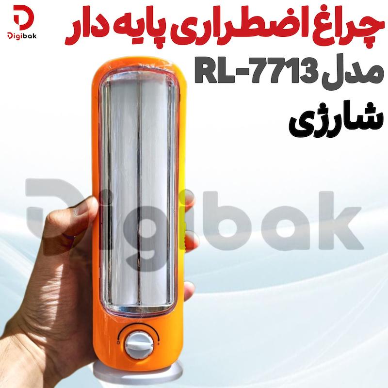 چراغ اضطراری پایه دار شارژی مدل RL-7713
