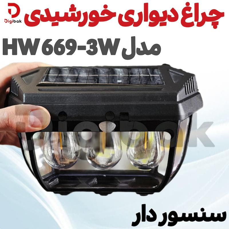 چراغ دیواری خورشیدی سنسوردار مدل HW 669-3W