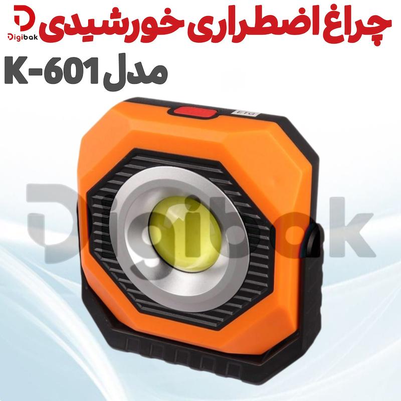 چراغ اضطراری خورشیدی مدل K-601