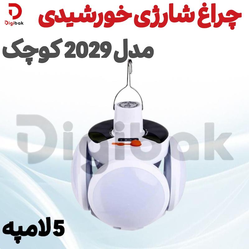 چراغ شارژی خورشیدی 5 لامپه مدل 2029 کوچک