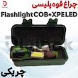 چراغ قوه پلیسی Flashlight COB+XPE LED چریکی