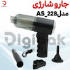 جارو شارژی مدلAS_228