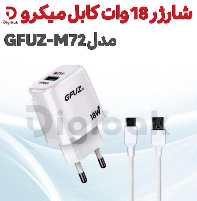 شارژر دیواری وات کابل میکرو مدل GFUZ M72