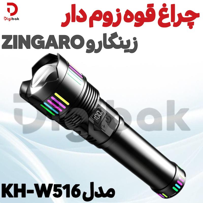 چراغ قوه زوم دار زینگارو ZINGARO مدل KH-W516