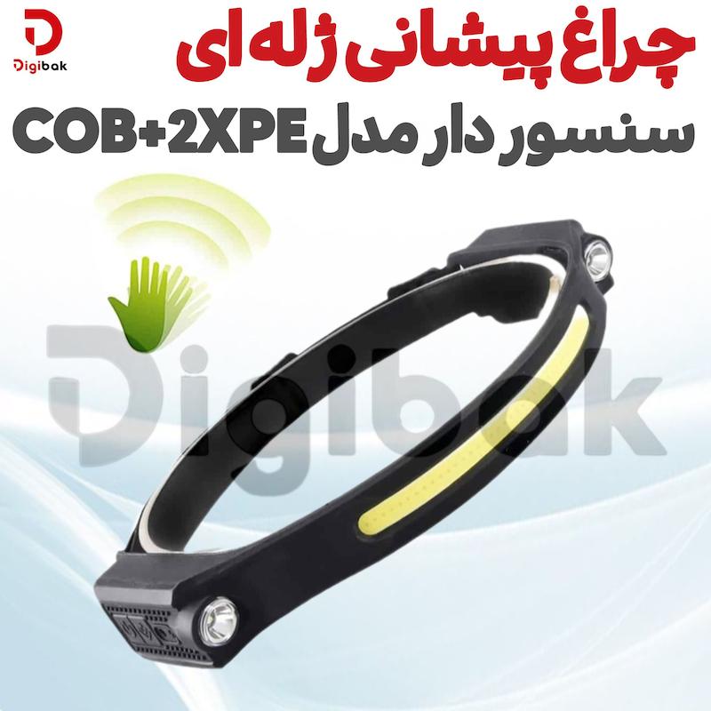 چراغ پیشانی ژله ای سنسور دار مدل COB+2XPE