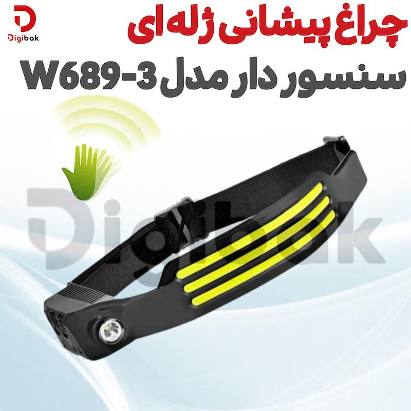 چراغ پیشانی ژله ای سنسور دار مدل W689-3