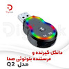 دانگل گیرنده و فرستنده بلوتوثی صدا مدل Q2