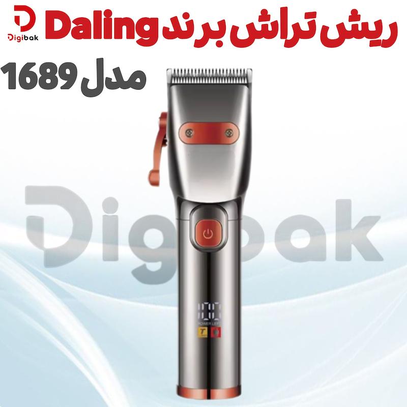 ریش تراش مدل Daling مدل 1689