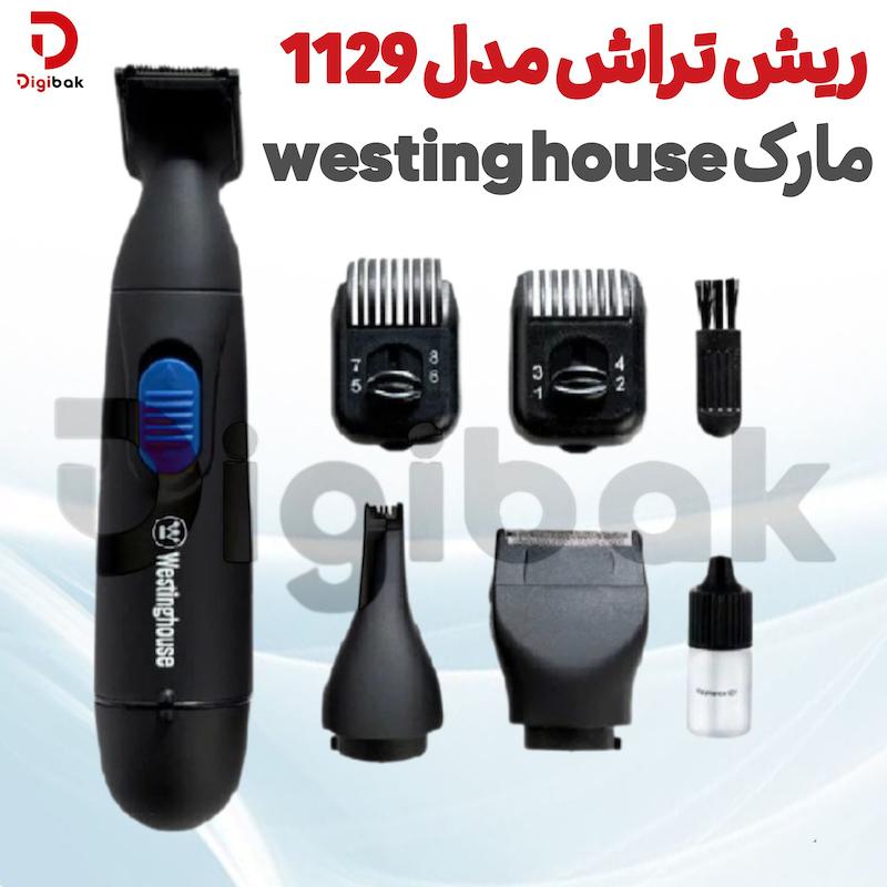 ریش تراش مارک westing house مدل 1129