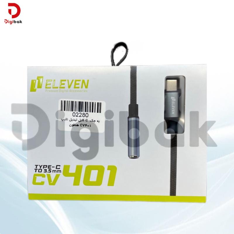 تبدیل تایپ سی به جک هدفون مارک eleven مدل CV401 