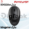 موس بیسیم مارک kingstar مدل KM330W 