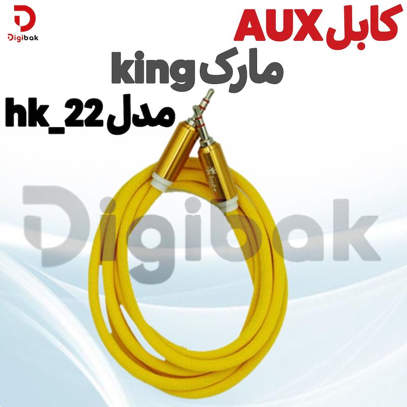 کابل AUX مارک king مدل HK_22 