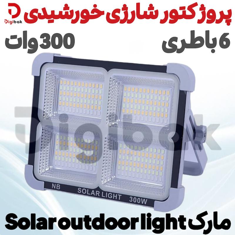پروژکتور شارژی خورشیدی ۶ باطری ۳۰۰ وات مارک Solar Outdoor Light
