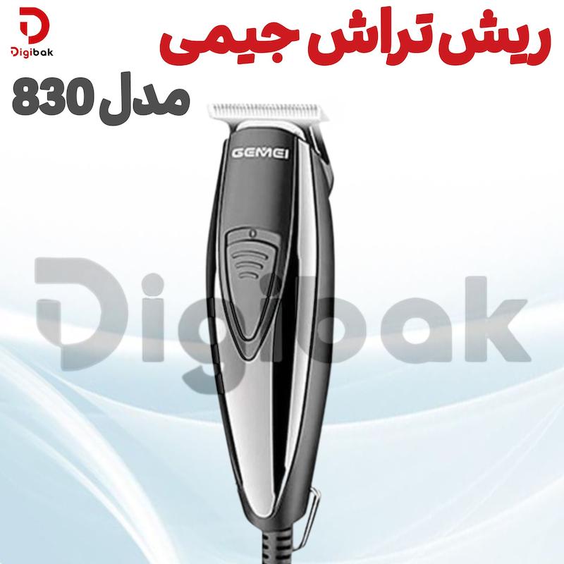  ریش تراش جیمی مدل 830