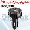 اف ام پلیر هیسکا مدل HCC_338