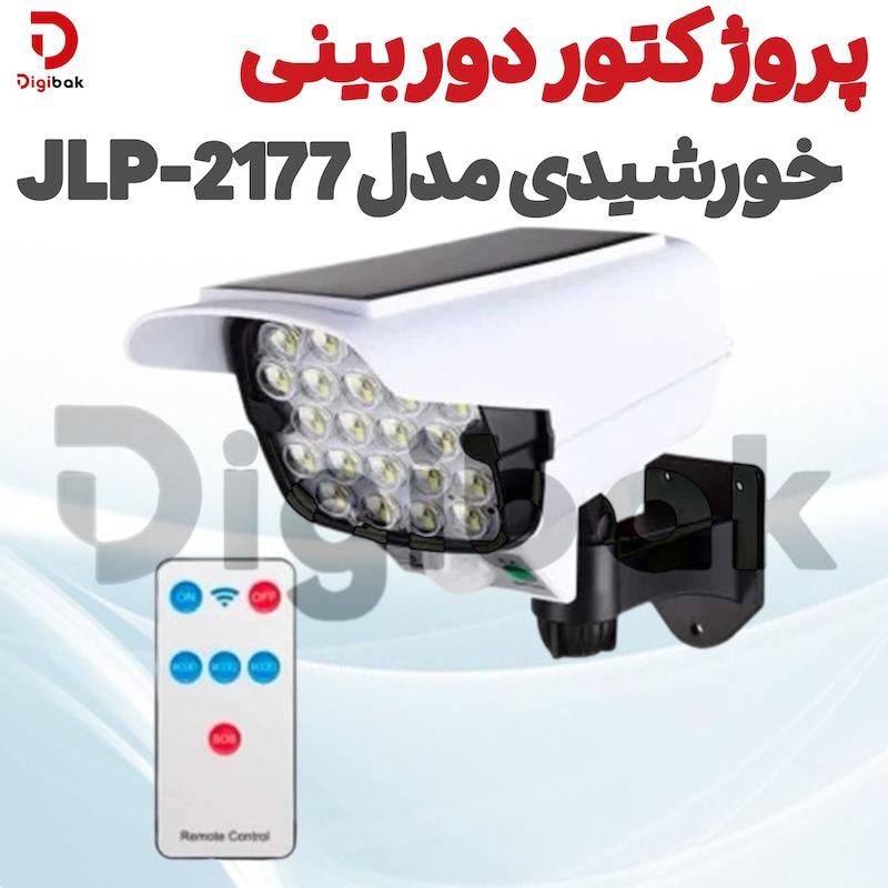 پروژکتور دوربینی خورشیدی مدل JLP-2177