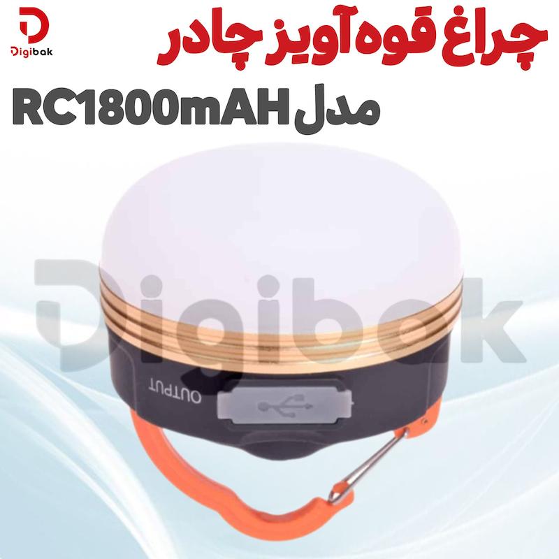 چراغ قوه آویز چادر مدل RC1800mAH