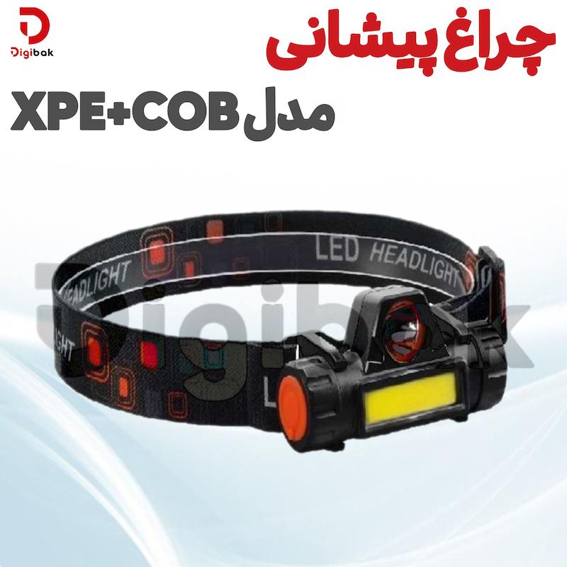 چراغ پیشانی مدل XPE+COB 