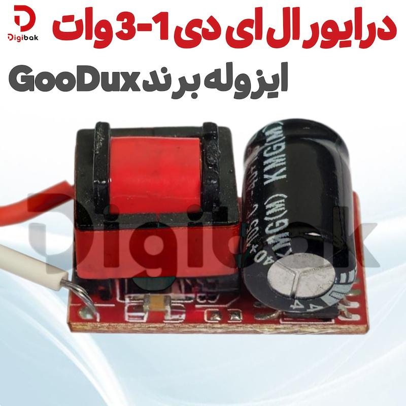 درایور ال ای دی 1-3 وات ایزوله برند GooDux