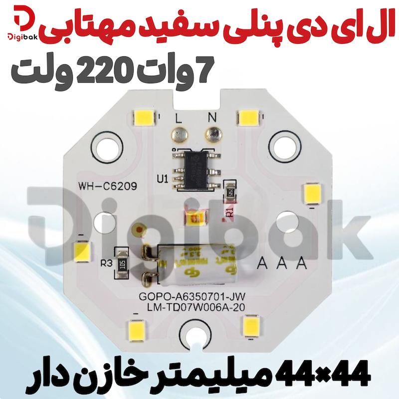 ال ای دی پنلی 7 وات 220 ولت سفید مهتابی 44×44 میلیمتر خازن دار