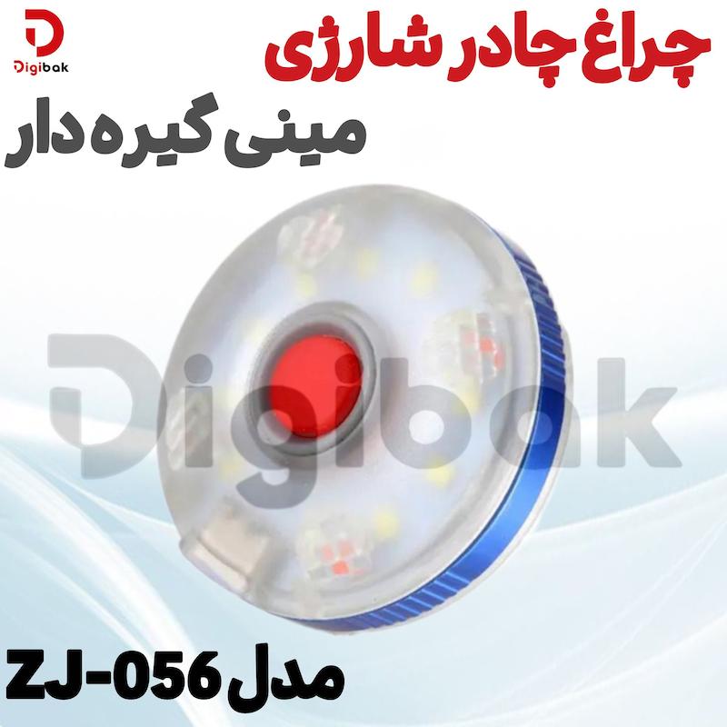 چراغ چادر شارژی مینی گیره دار مدل ZJ-056
